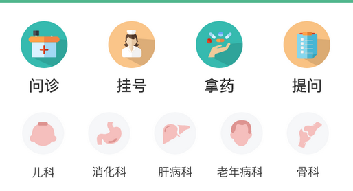 中医app开发1.jpg