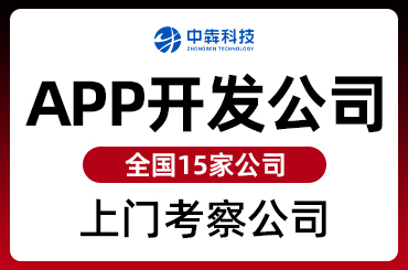 app开发公司.jpg