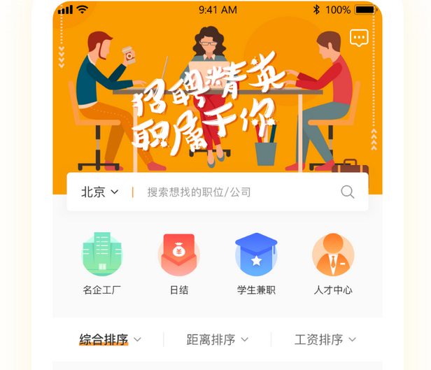招聘.jpg