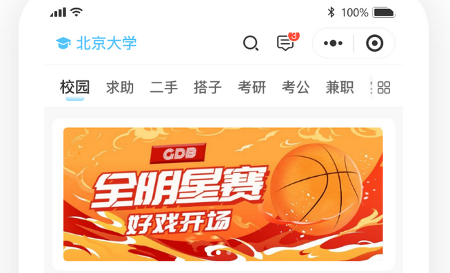校园app.jpg
