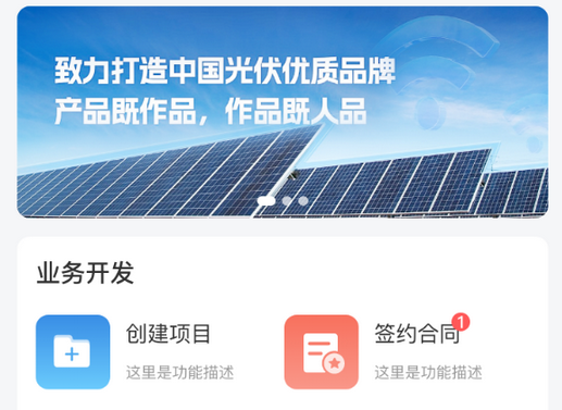 app开发案例.png