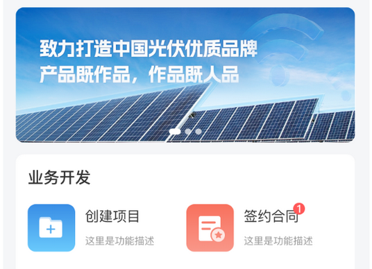 app开发案例.png